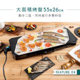 【KINYO】 麥飯石大面積電烤盤(BP-40)
