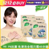 一滴淨 免浸泡洗衣槽劑 6盒／12盒