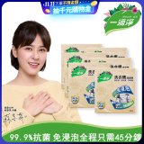 一滴淨 免浸泡洗衣槽劑 6盒／12盒