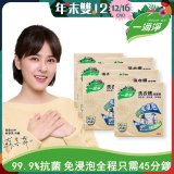 一滴淨 免浸泡洗衣槽劑 6盒／12盒