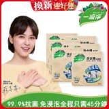 一滴淨 免浸泡洗衣槽劑 6盒／12盒