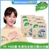 一滴淨 免浸泡洗衣槽劑 6盒／12盒