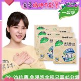 一滴淨 免浸泡洗衣槽劑 6盒／12盒