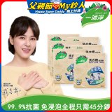 一滴淨 免浸泡洗衣槽劑 6盒／12盒