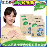 一滴淨 免浸泡洗衣槽劑 6盒／12盒