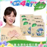 一滴淨 免浸泡洗衣槽劑 6盒／12盒