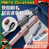 GPLUS【鈕扣式】超音波電動牙刷精裝版 ET-A005S