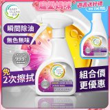 一級淨 電解EX除油垢極淨噴霧／替換瓶