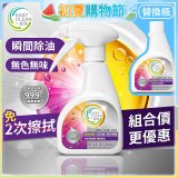 一級淨 電解EX除油垢極淨噴霧／替換瓶