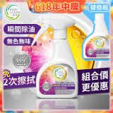 一級淨 電解EX除油垢極淨噴霧／替換瓶