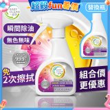 一級淨 電解EX除油垢極淨噴霧／替換瓶