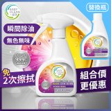 一級淨 電解EX除油垢極淨噴霧／替換瓶