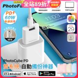 【PhotoFast】PhotoCube PD 備份神器｜充電自動備份 
