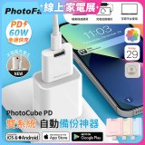 【PhotoFast】PhotoCube PD 備份神器｜充電自動備份 