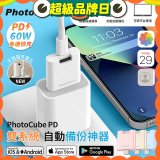 【PhotoFast】PhotoCube PD 備份神器｜充電自動備份 