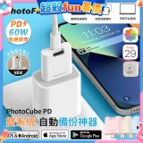 【PhotoFast】PhotoCube PD 備份神器｜充電自動備份 