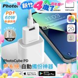 【PhotoFast】PhotoCube PD 備份神器｜充電自動備份 