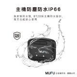 MUFU 安全帽藍牙耳機BT20享樂機