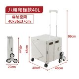 《GOLD LIFE》萬能好收納掀蓋式購物推車40L 爬梯款