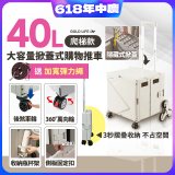 《GOLD LIFE》萬能好收納掀蓋式購物推車40L 爬梯款