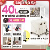 《GOLD LIFE》萬能好收納掀蓋式購物推車40L 爬梯款