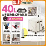 《GOLD LIFE》萬能好收納掀蓋式購物推車40L 爬梯款