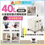 《GOLD LIFE》萬能好收納掀蓋式購物推車40L 爬梯款
