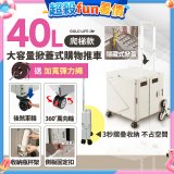 《GOLD LIFE》萬能好收納掀蓋式購物推車40L 爬梯款