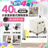 《GOLD LIFE》萬能好收納掀蓋式購物推車40L 爬梯款