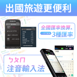 486第四代翻譯機 飛利浦小黑 VTR7080			