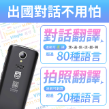 486第四代翻譯機 飛利浦小黑 VTR7080			
