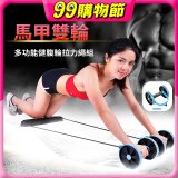 【Concern康生】馬甲雙輪多功能健腹輪拉力繩組 CON-FE603