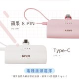 【KINYO】5000mAh 隨身輕巧口袋行動電源－蘋果8PIN (KPB-2300)