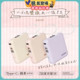 【KINYO】5000mAh 小方塊雙線夾心隨手充 (KPB-2302)