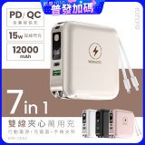 【KINYO】12000mAh 7in1雙線萬用充行動電源 (KPB-2650)