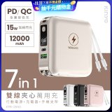 【KINYO】12000mAh 7in1雙線萬用充行動電源 (KPB-2650)