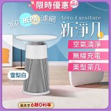 【加碼送即享券】LG PuriCare™ AeroFurniture新淨几｜空氣清淨 x 無線充電 x 美型茶几 雪梨白 (AS201PWU0)