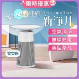 【限時下殺】LG PuriCare™ AeroFurniture新淨几｜空氣清淨 x 無線充電 x 美型茶几 雪梨白 (AS201PWU0)