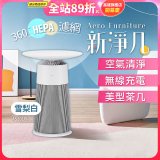 【限時下殺】LG PuriCare™ AeroFurniture新淨几｜空氣清淨 x 無線充電 x 美型茶几 雪梨白 (AS201PWU0)