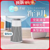 【限時下殺】LG PuriCare™ AeroFurniture新淨几｜空氣清淨 x 無線充電 x 美型茶几 雪梨白 (AS201PWU0)