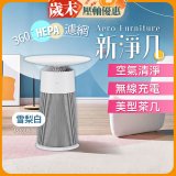 【限時下殺】LG PuriCare™ AeroFurniture新淨几｜空氣清淨 x 無線充電 x 美型茶几 雪梨白 (AS201PWU0)