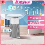 【限時下殺】LG PuriCare™ AeroFurniture新淨几｜空氣清淨 x 無線充電 x 美型茶几 雪梨白 (AS201PWU0)