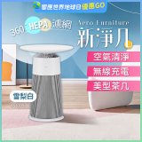 【限時下殺】LG PuriCare™ AeroFurniture新淨几｜空氣清淨 x 無線充電 x 美型茶几 雪梨白 (AS201PWU0)