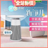 【限時下殺】LG PuriCare™ AeroFurniture新淨几｜空氣清淨 x 無線充電 x 美型茶几 雪梨白 (AS201PWU0)