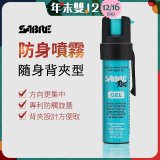 【美國沙豹】隨身背夾型 486防身噴劑 薄荷綠