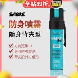 【美國沙豹】隨身背夾型 486防身噴劑 薄荷綠