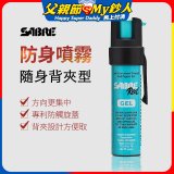 【美國沙豹】隨身背夾型 486防身噴劑 薄荷綠