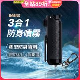 【美國沙豹】3合1膠型防身噴劑 黑色