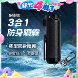 【美國沙豹】3合1膠型防身噴劑 黑色