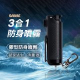 【美國沙豹】3合1膠型防身噴劑 黑色